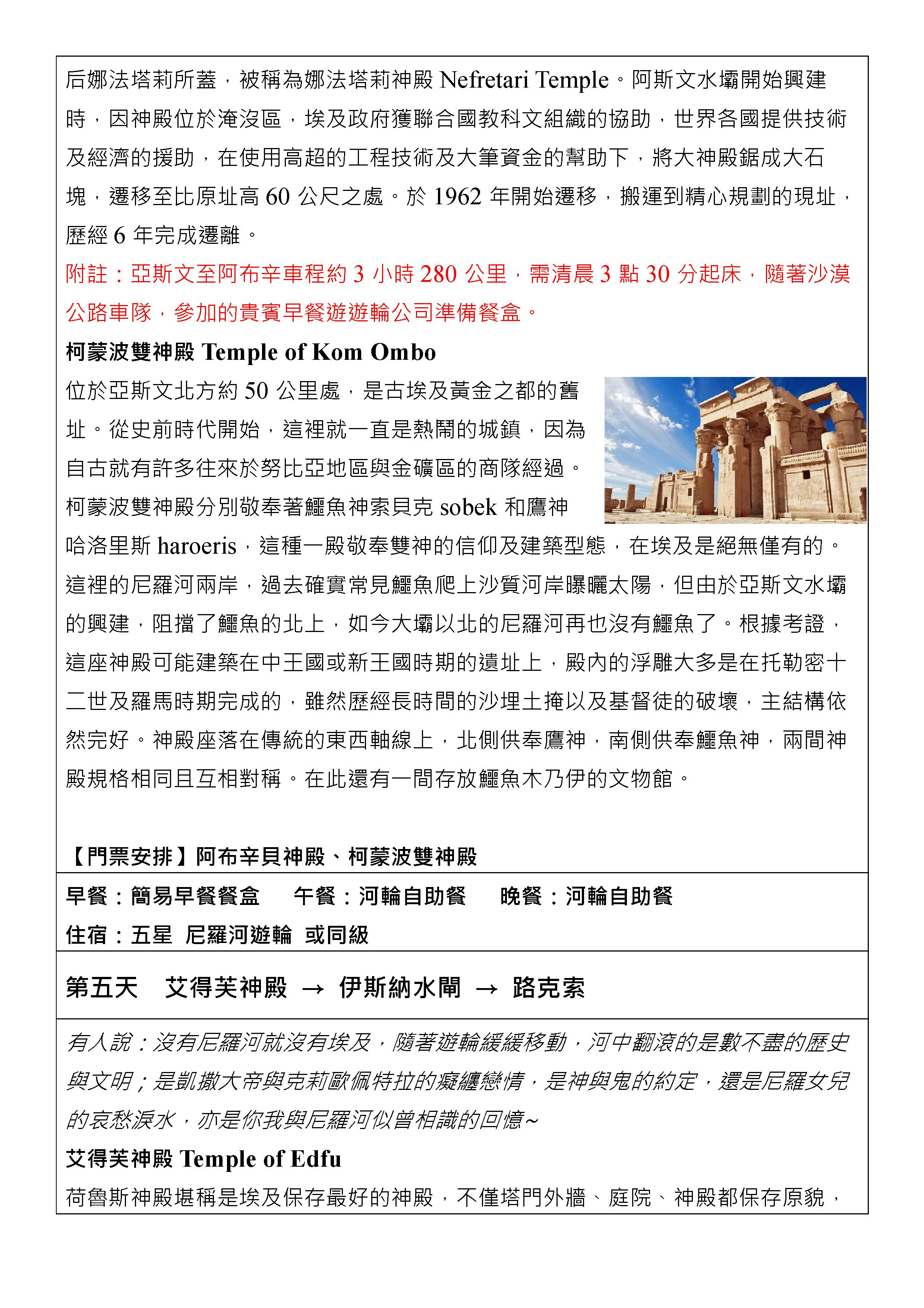 府城旅行社Rey的旅遊天地
