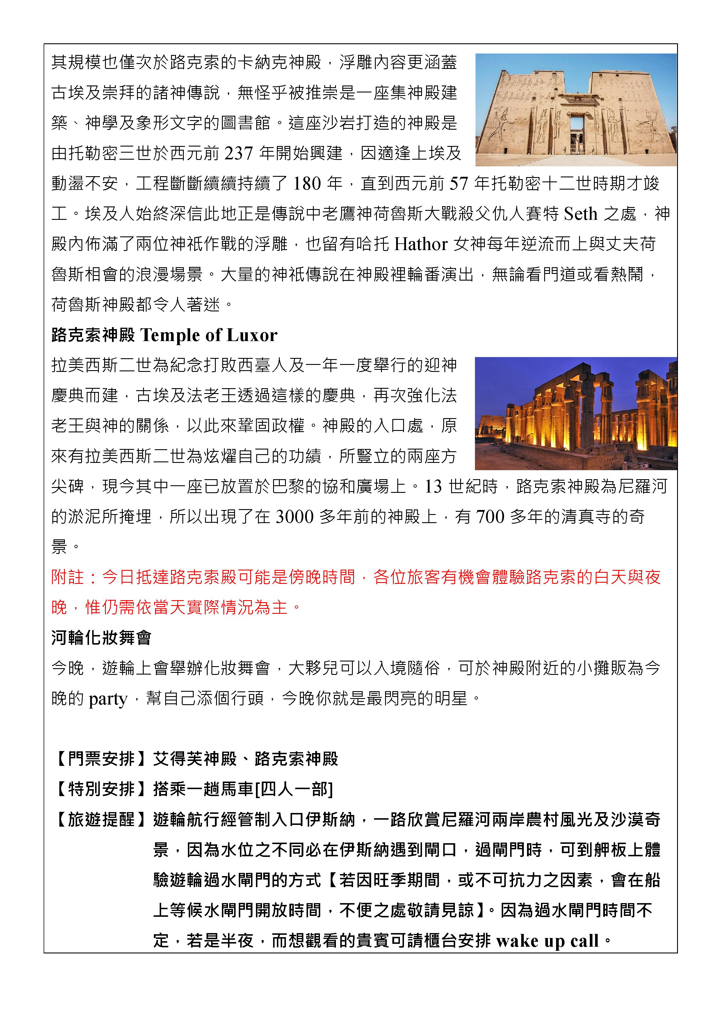 府城旅行社Rey的旅遊天地