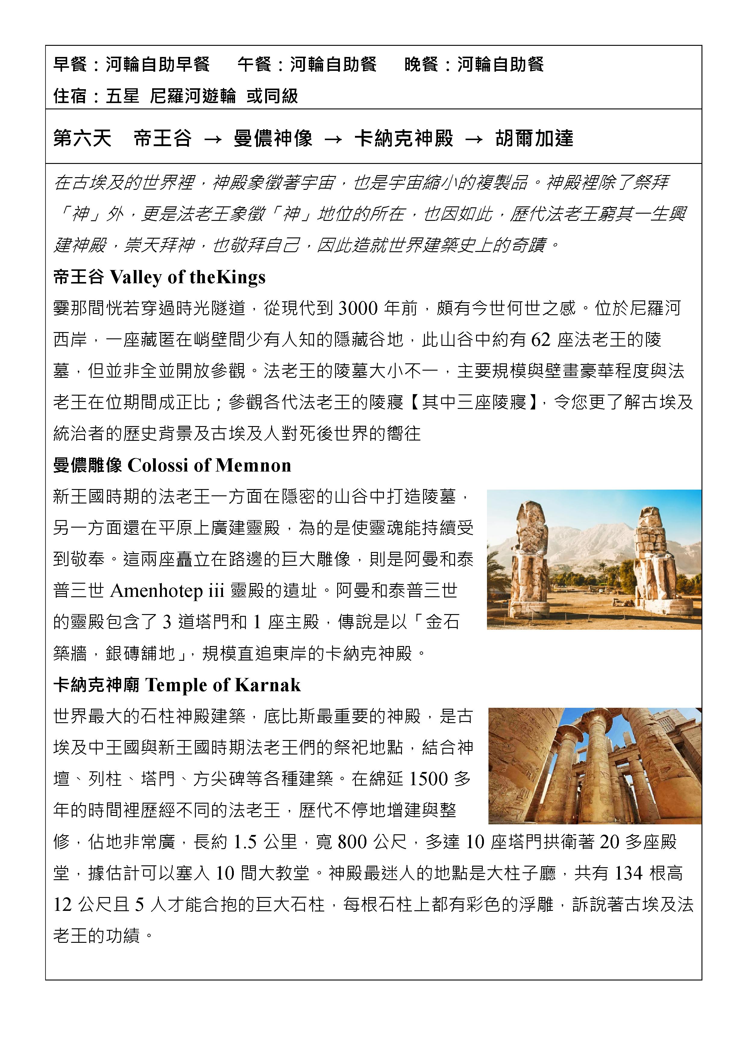 府城旅行社Rey的旅遊天地