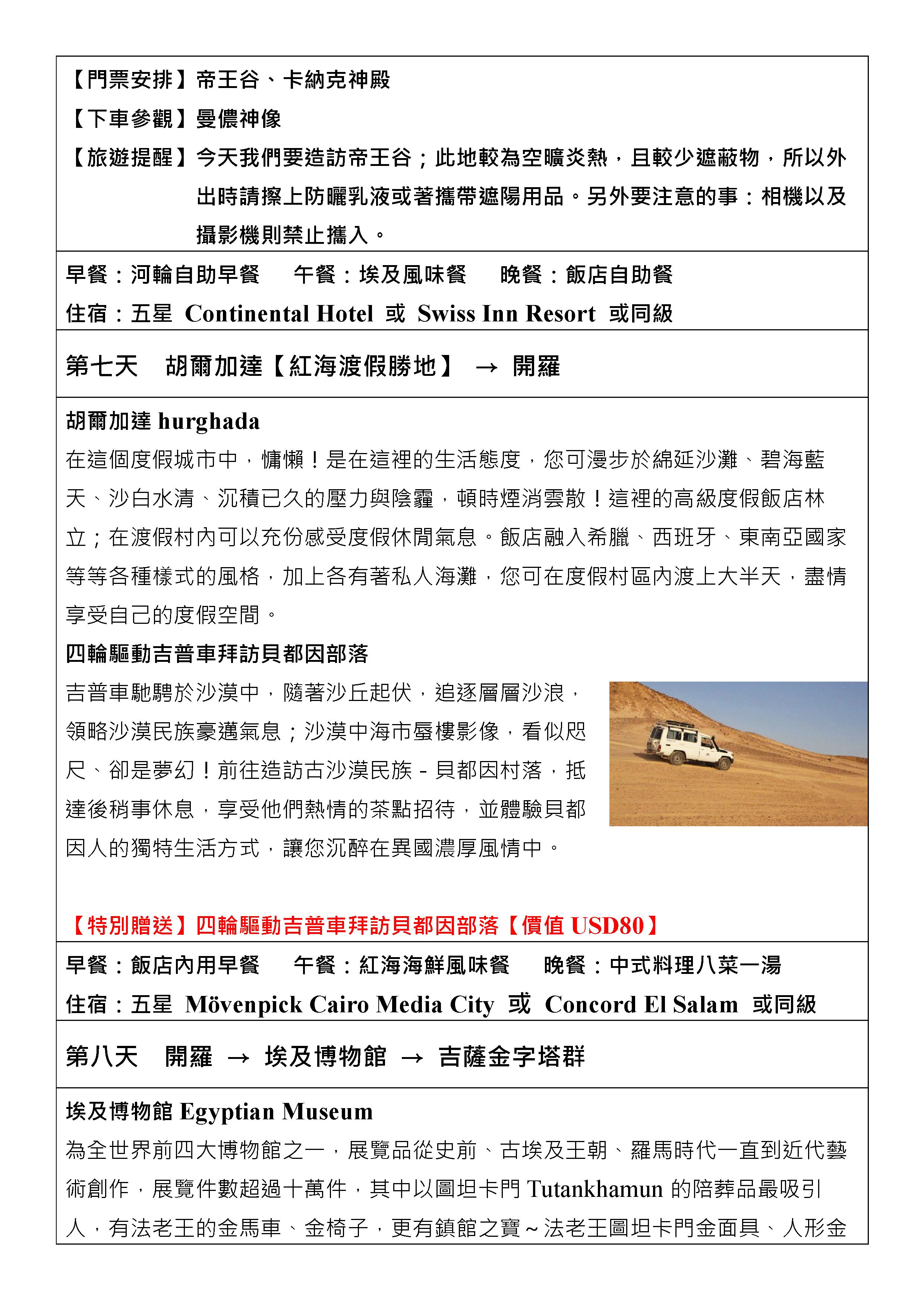 府城旅行社Rey的旅遊天地
