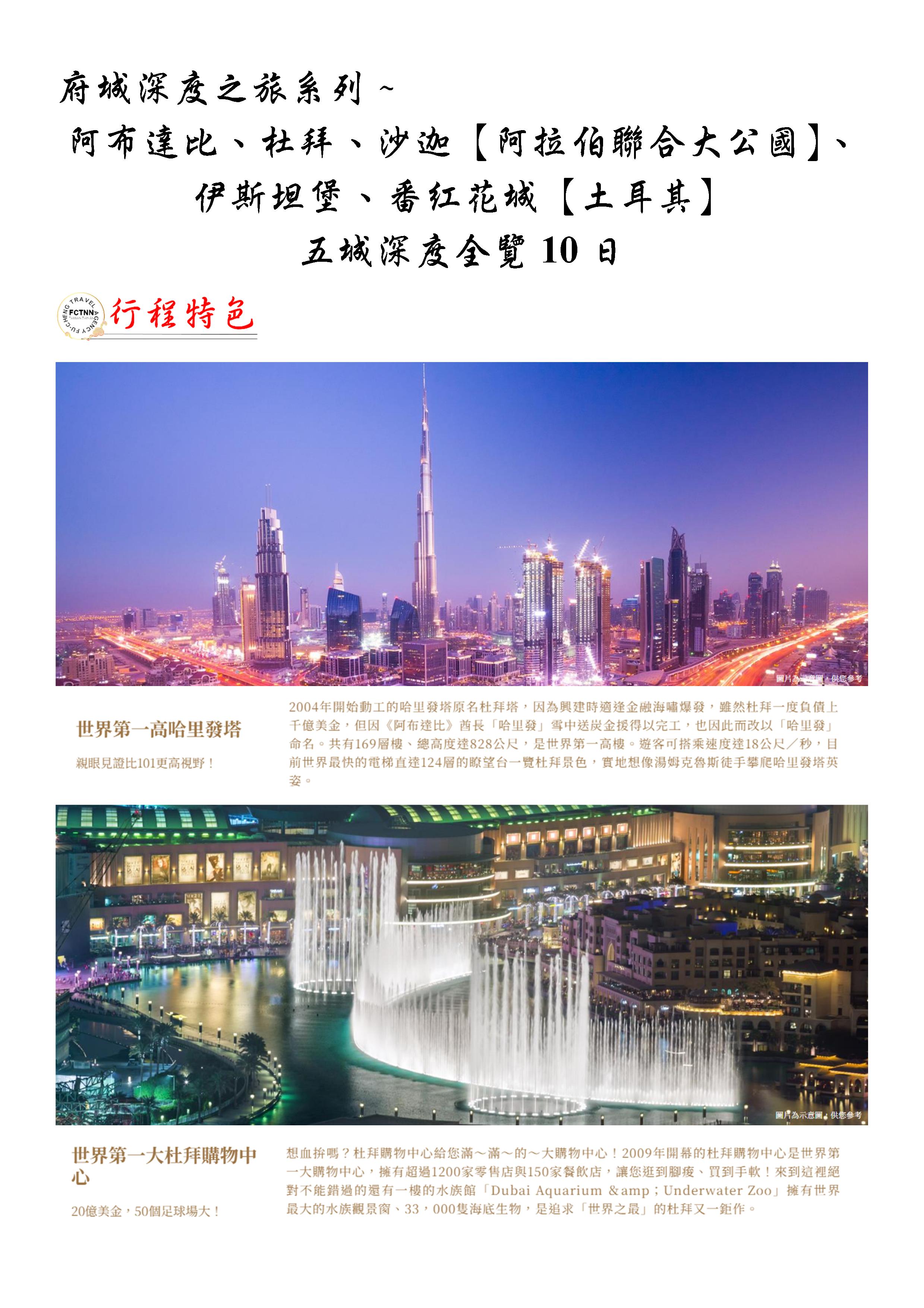 府城旅行社Rey的旅遊天地