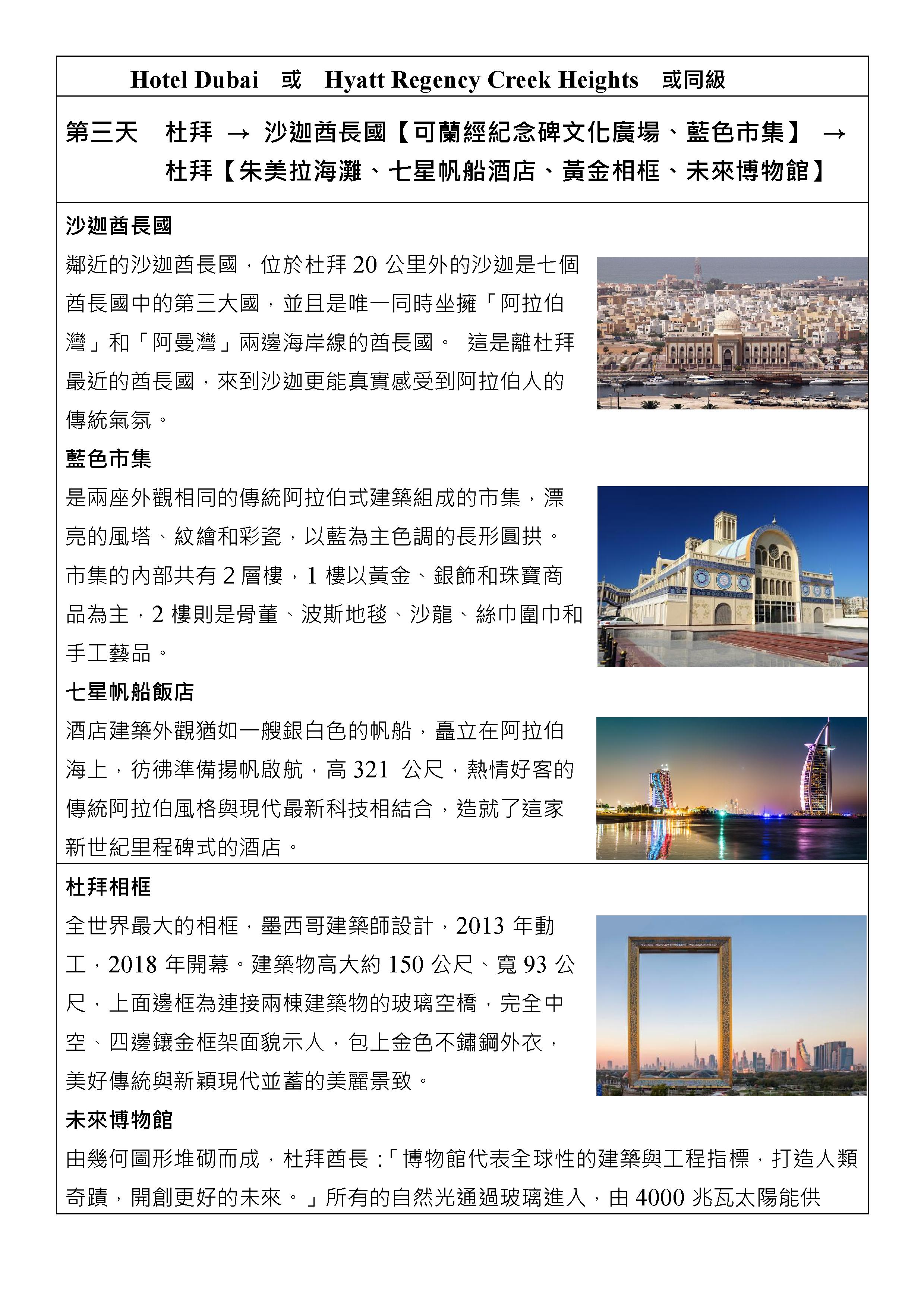 府城旅行社Rey的旅遊天地