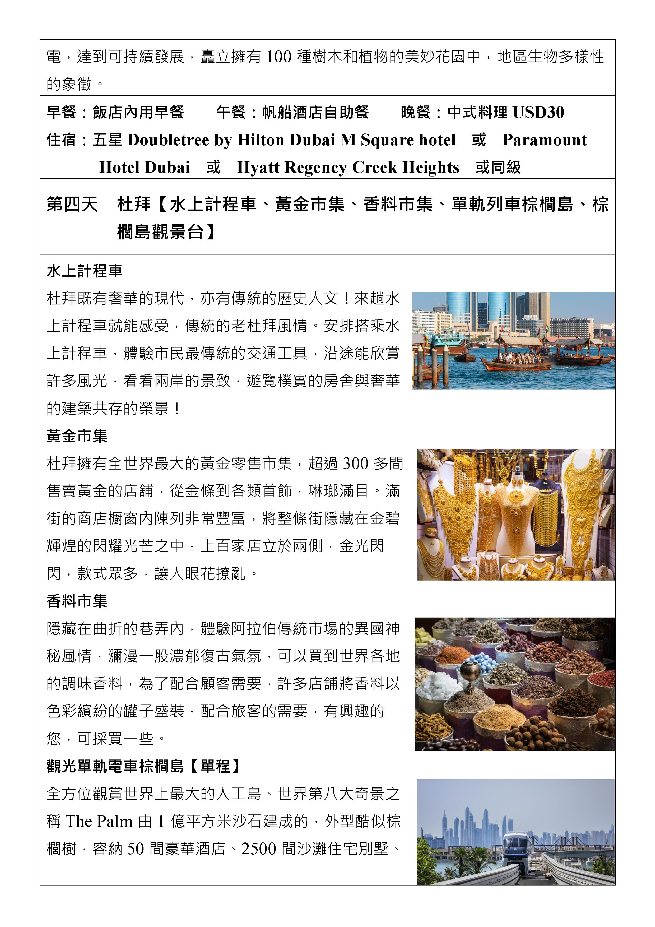 府城旅行社Rey的旅遊天地