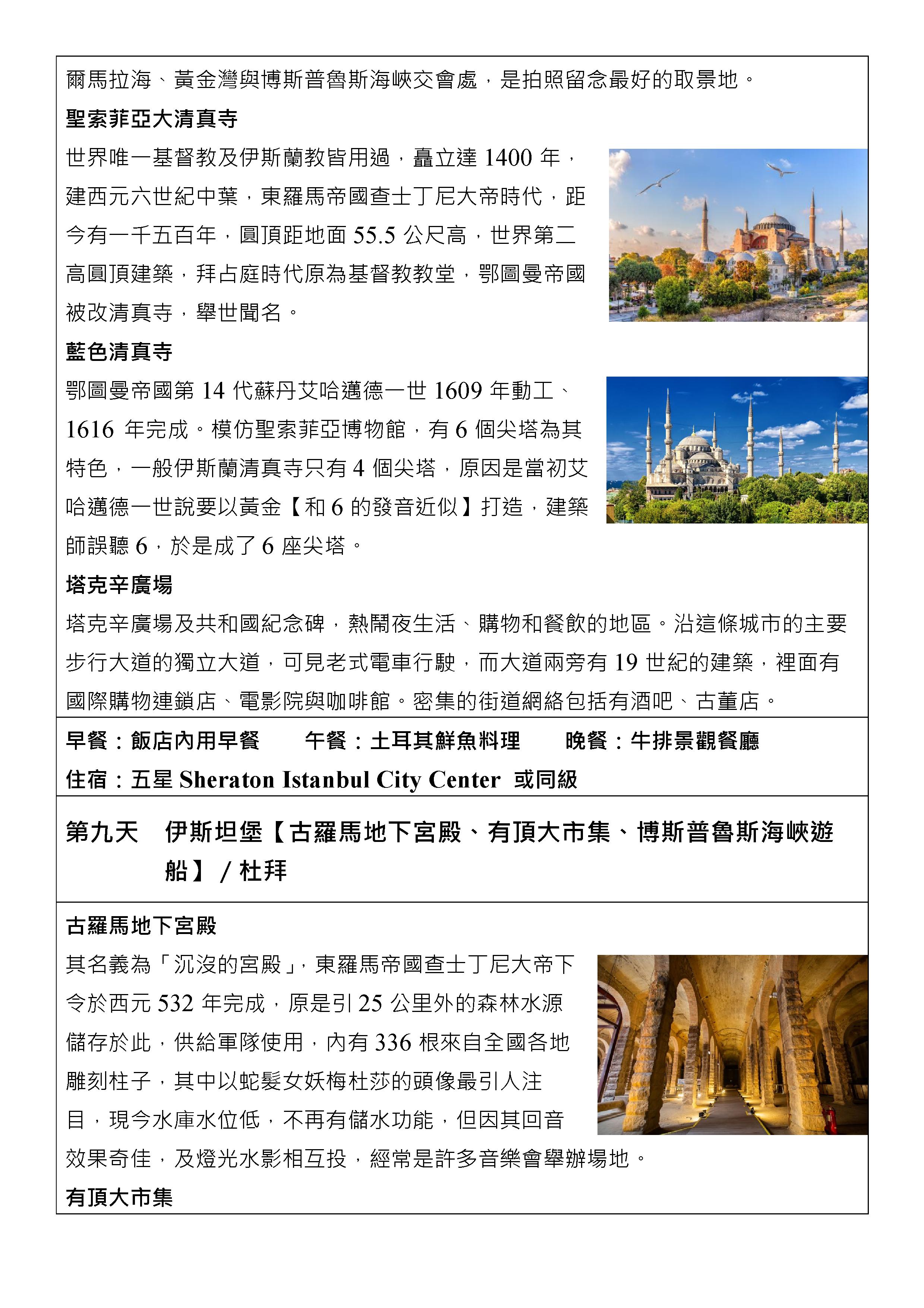 府城旅行社Rey的旅遊天地