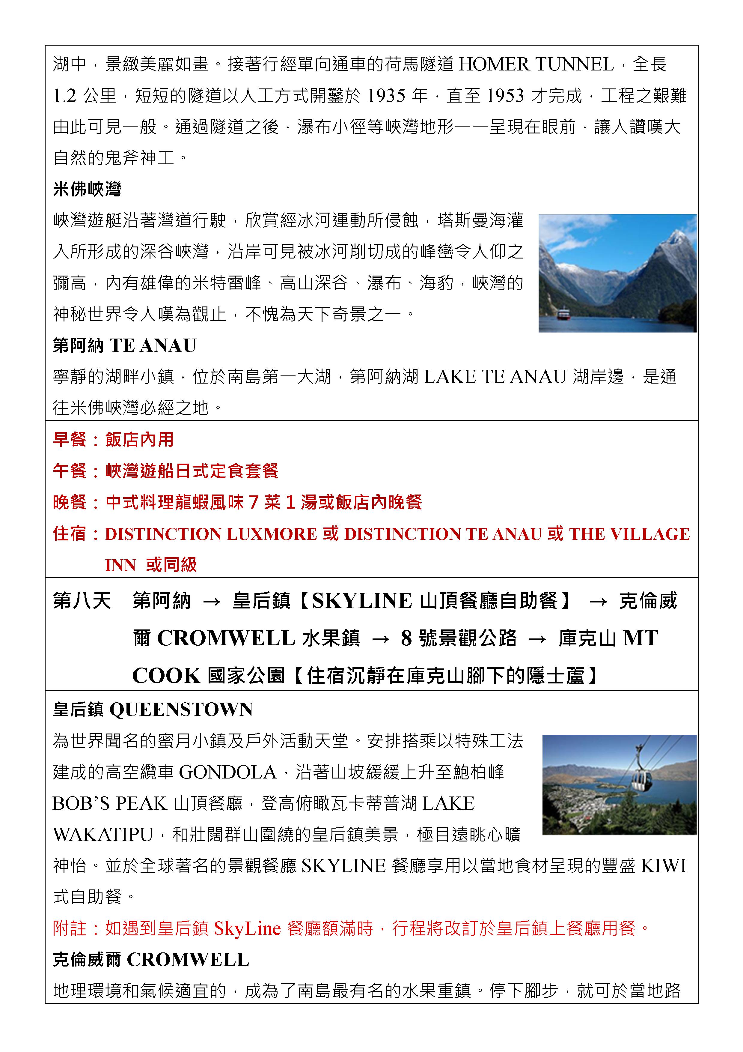 府城旅行社Rey的旅遊天地