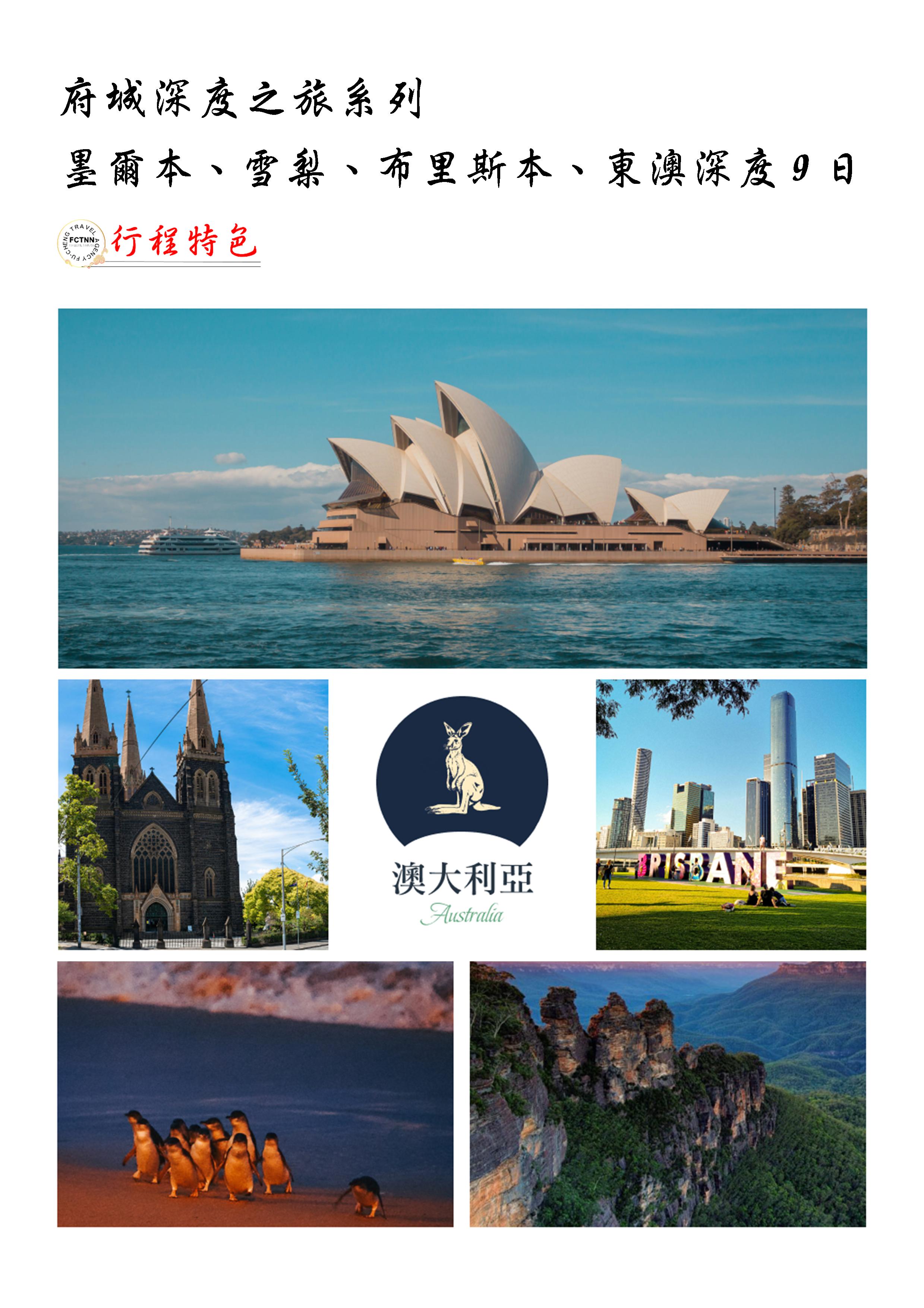 府城旅行社Rey的旅遊天地