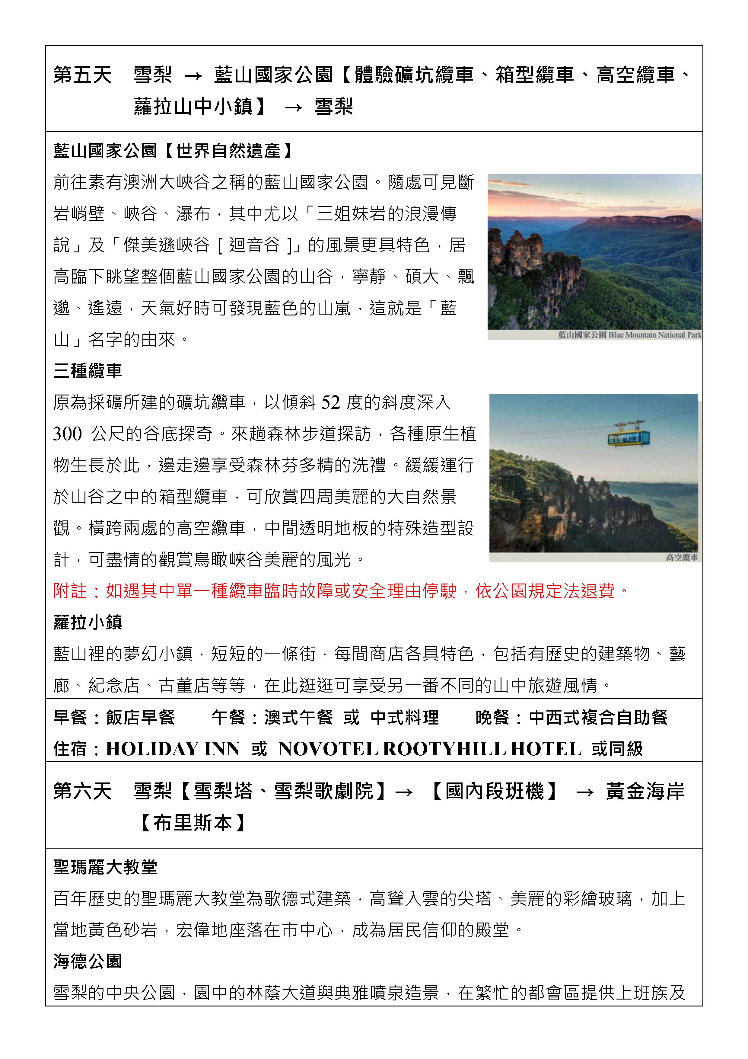 府城旅行社Rey的旅遊天地