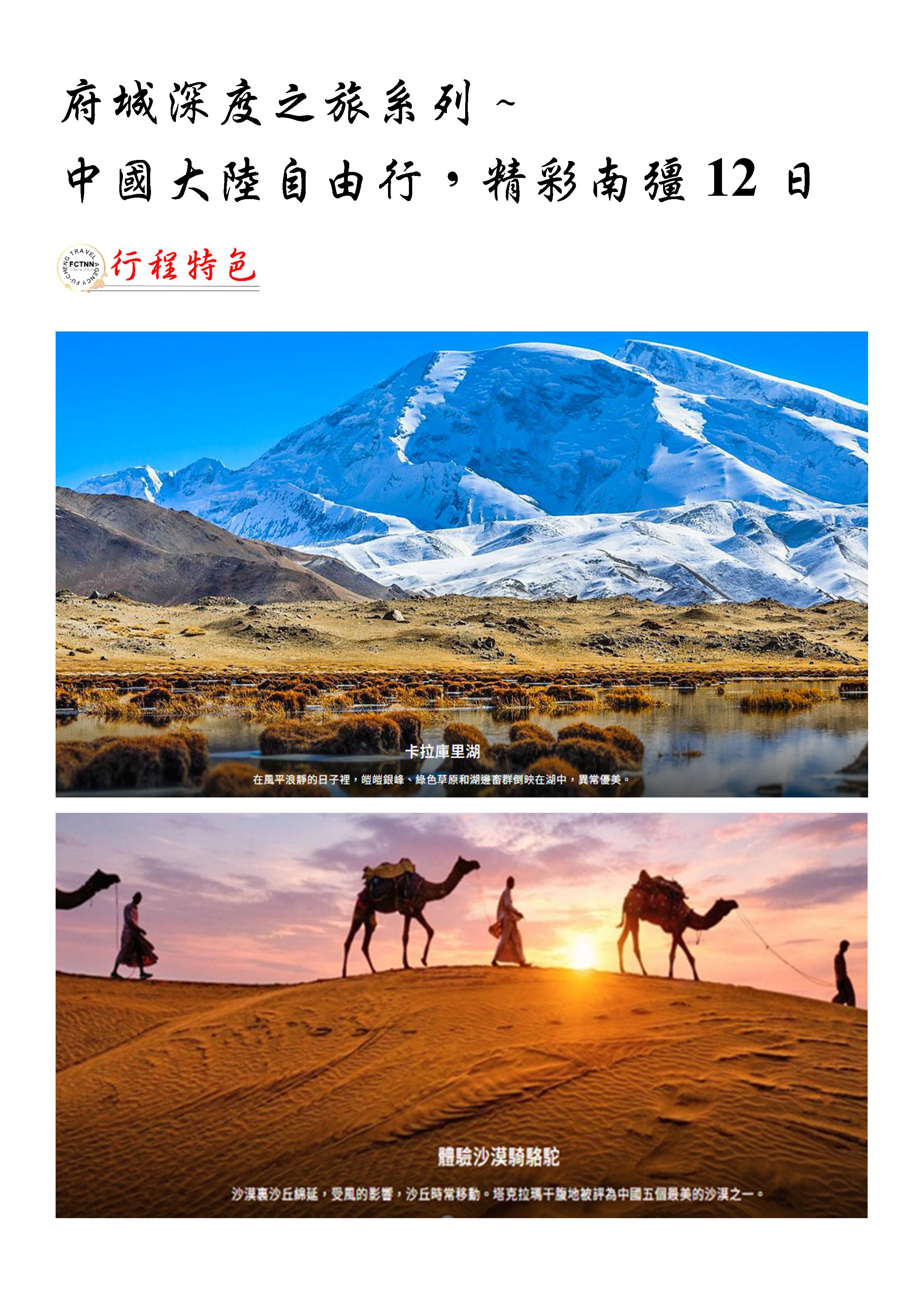 府城旅行社Rey的旅遊天地