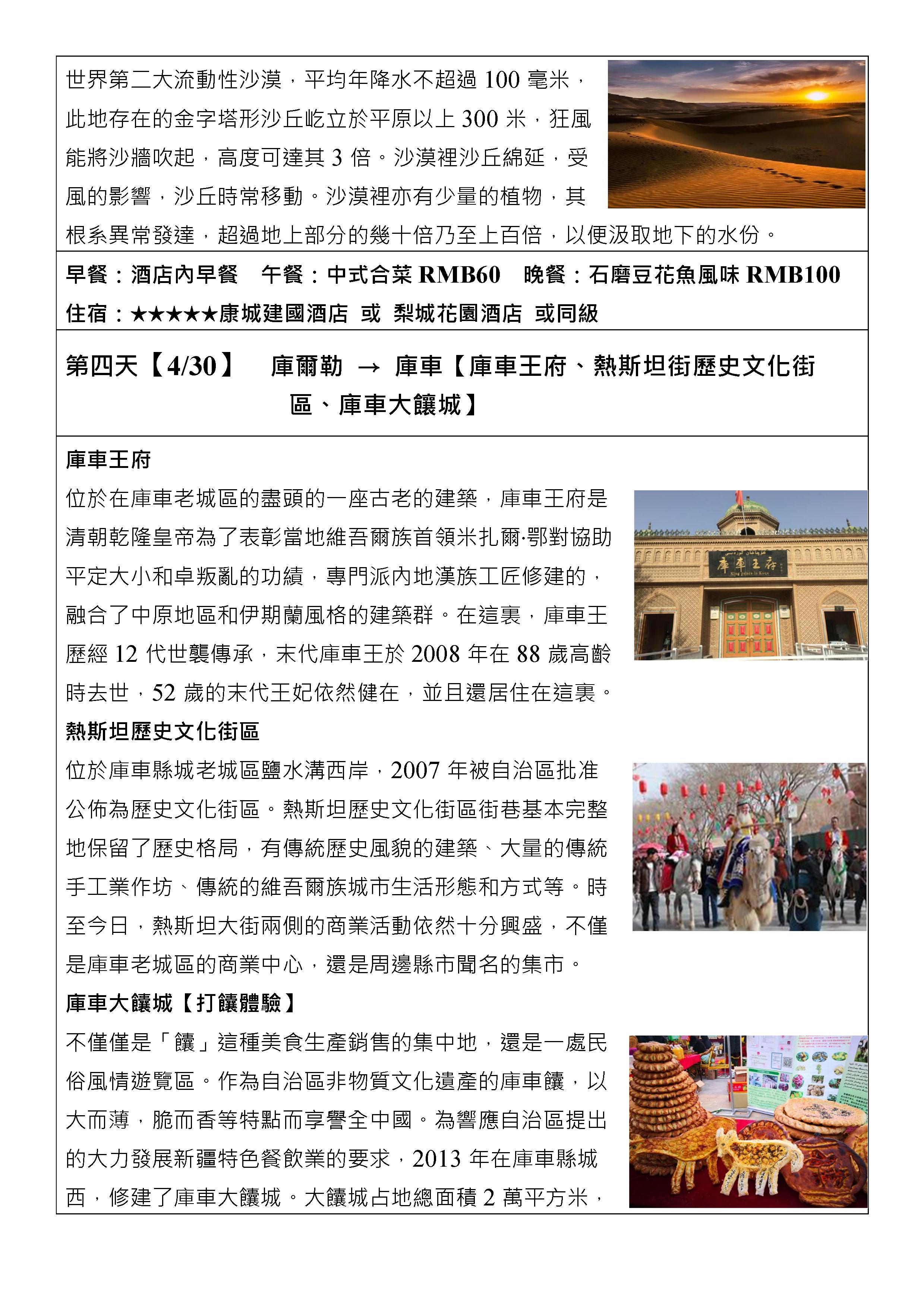 府城旅行社Rey的旅遊天地