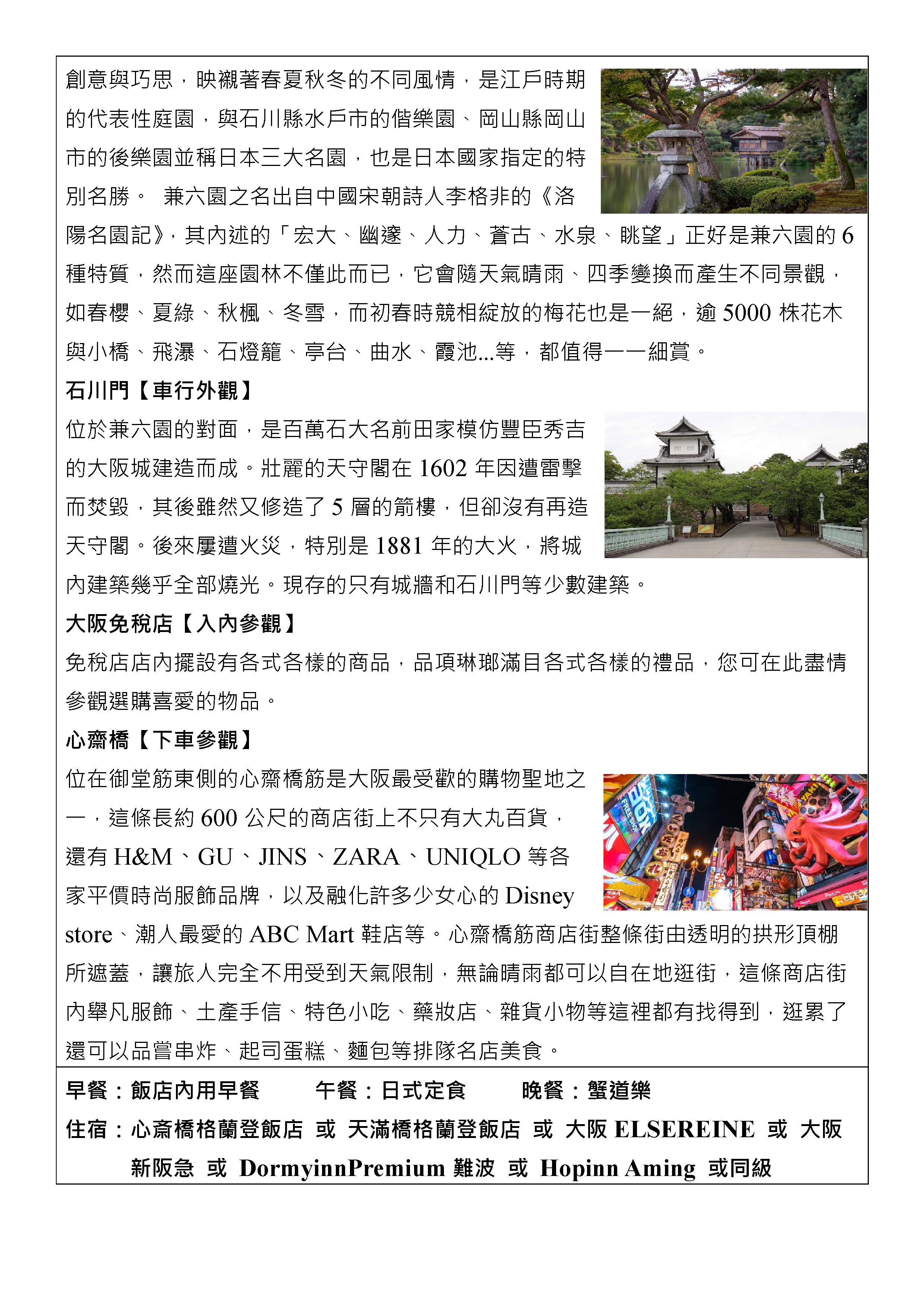 府城旅行社Rey的旅遊天地