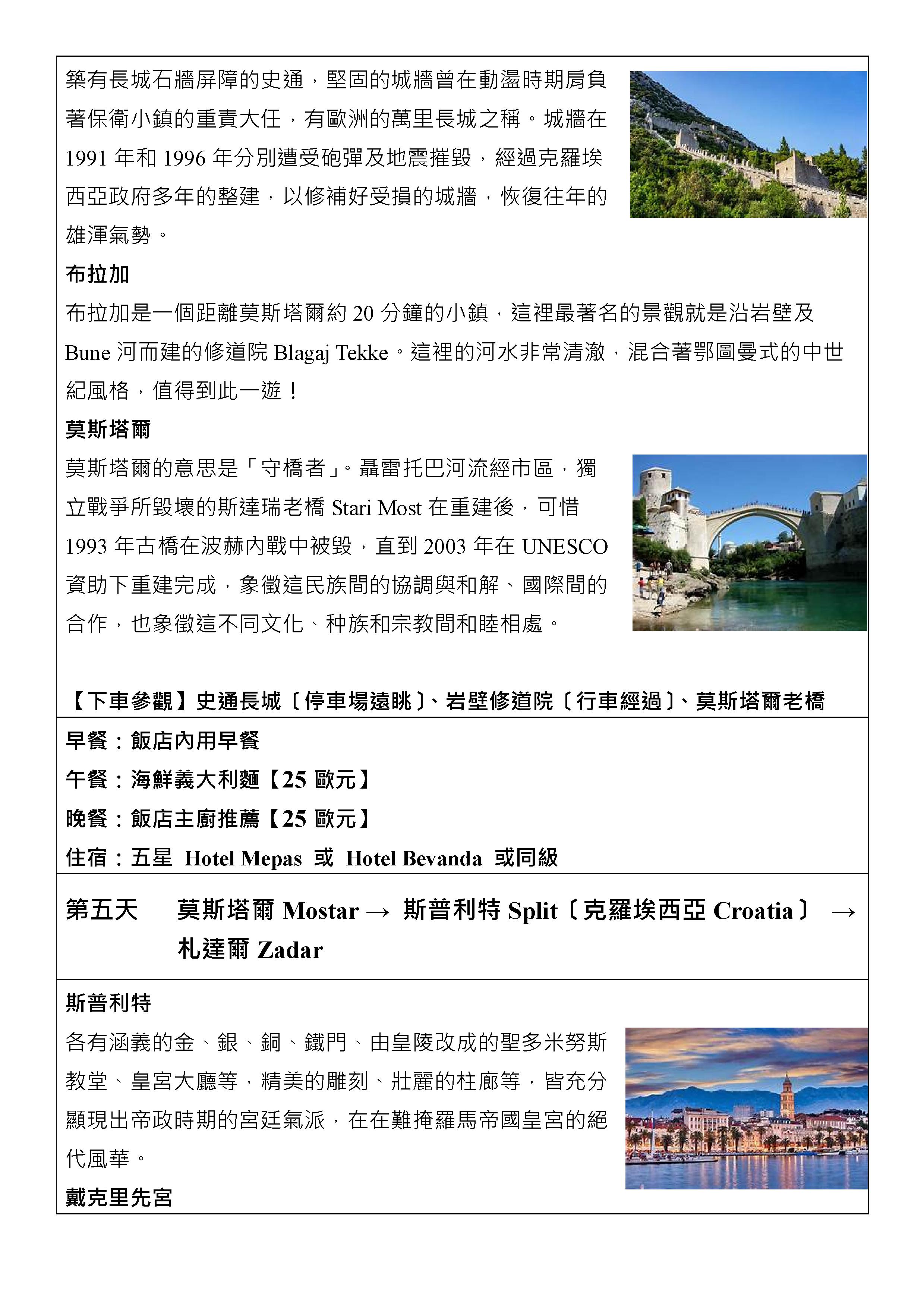 府城旅行社Rey的旅遊天地