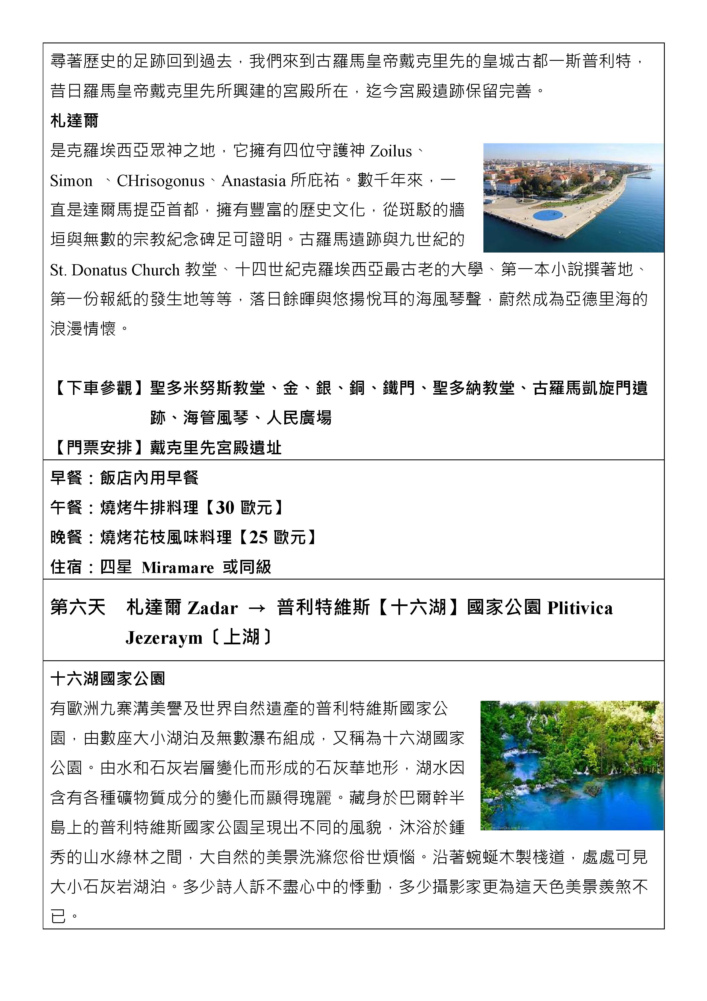 府城旅行社Rey的旅遊天地