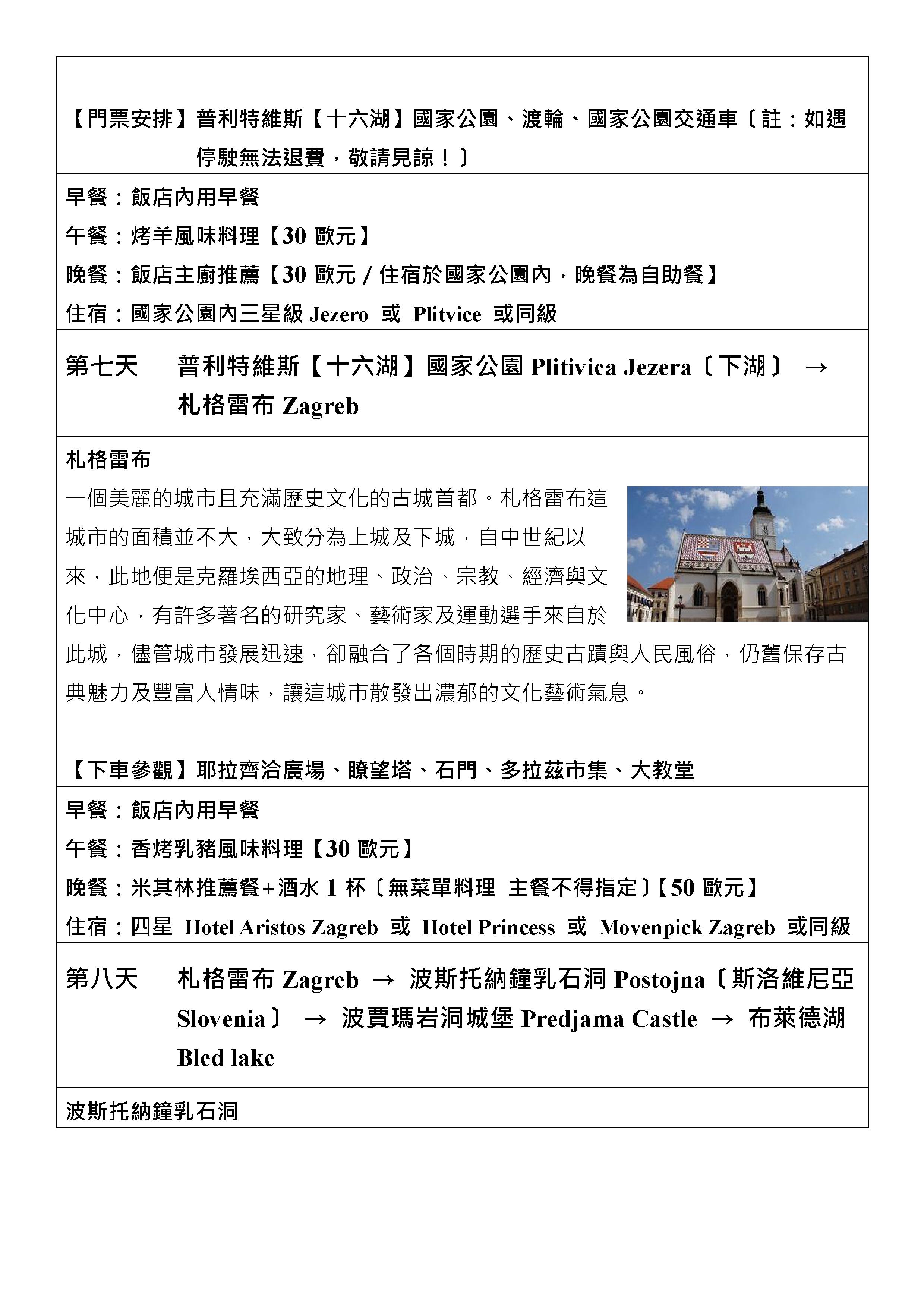 府城旅行社Rey的旅遊天地