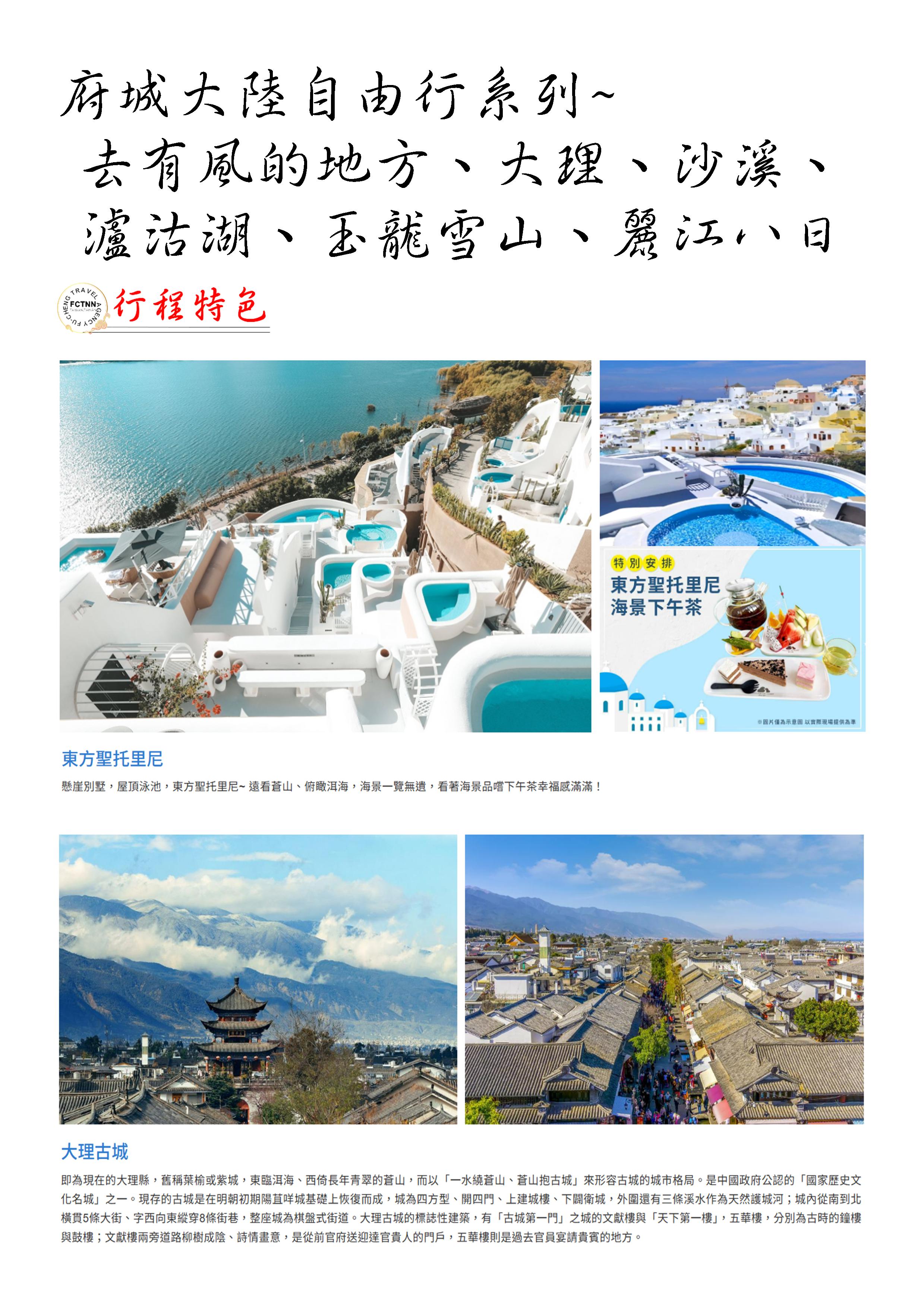 府城旅行社Rey的旅遊天地