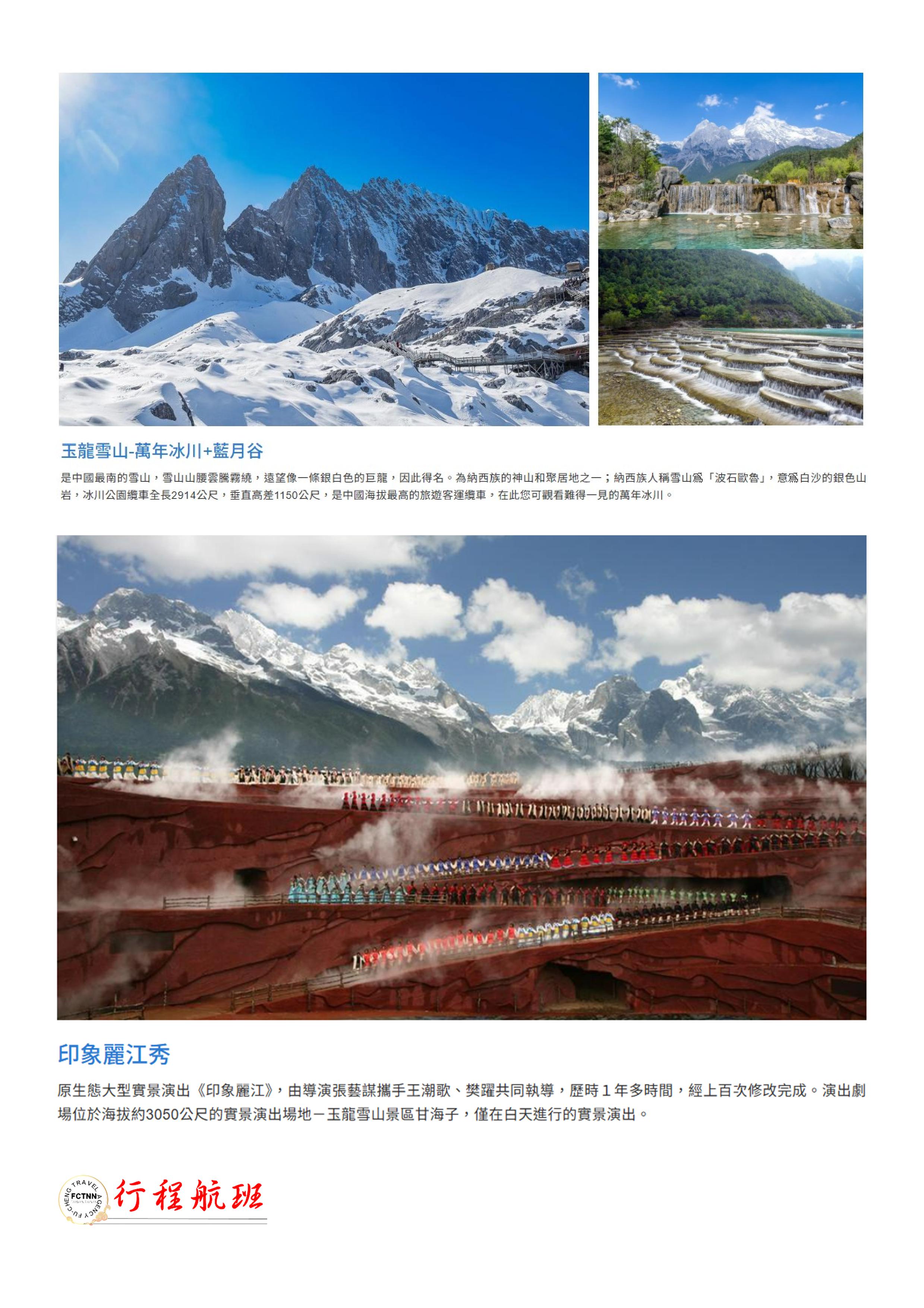 府城旅行社Rey的旅遊天地