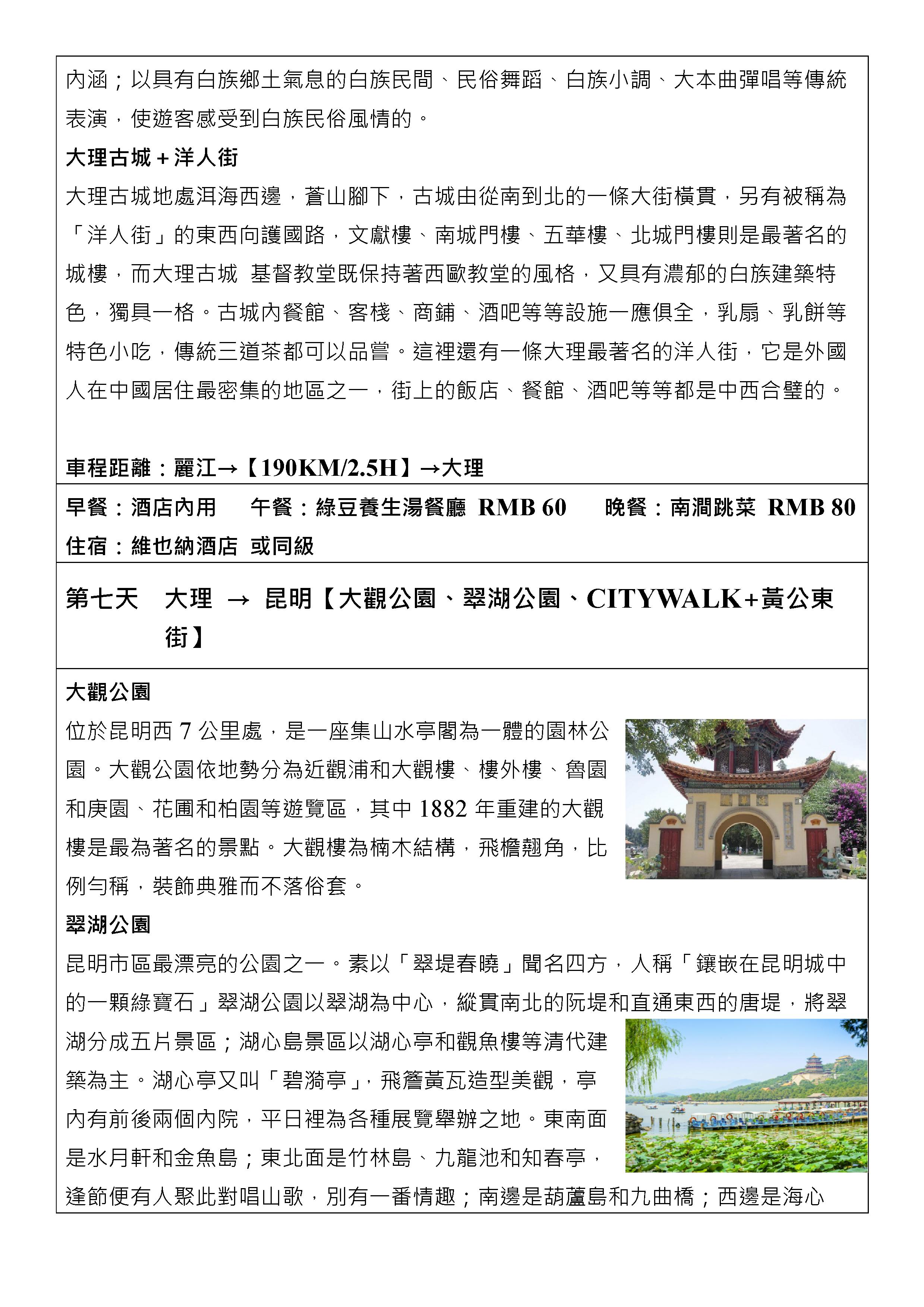 府城旅行社Rey的旅遊天地