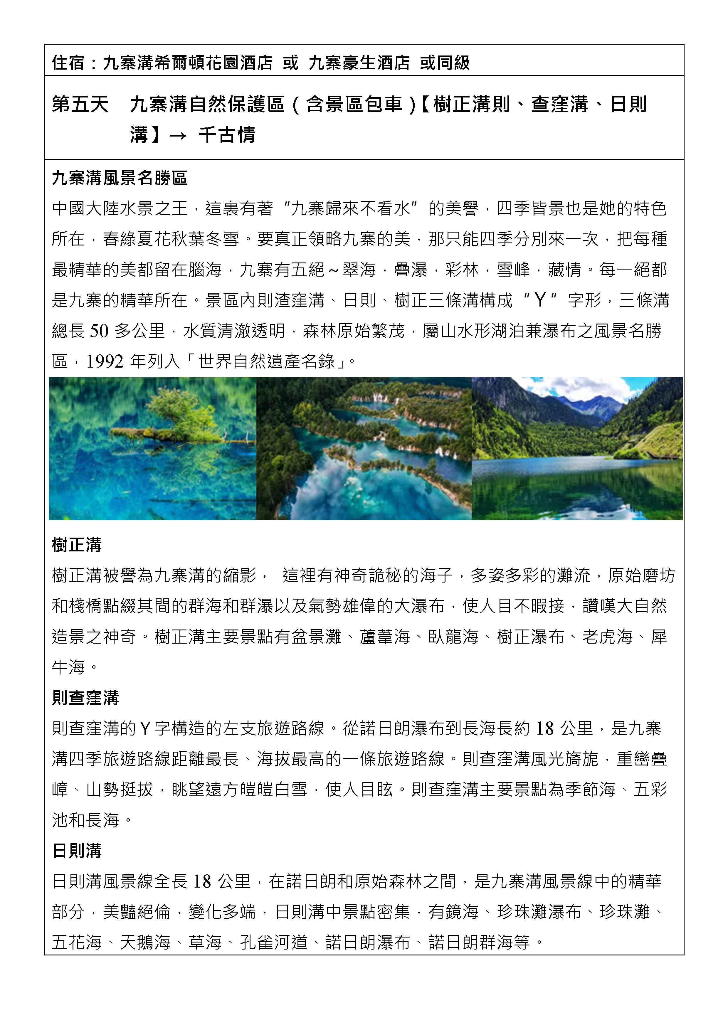 府城旅行社Rey的旅遊天地