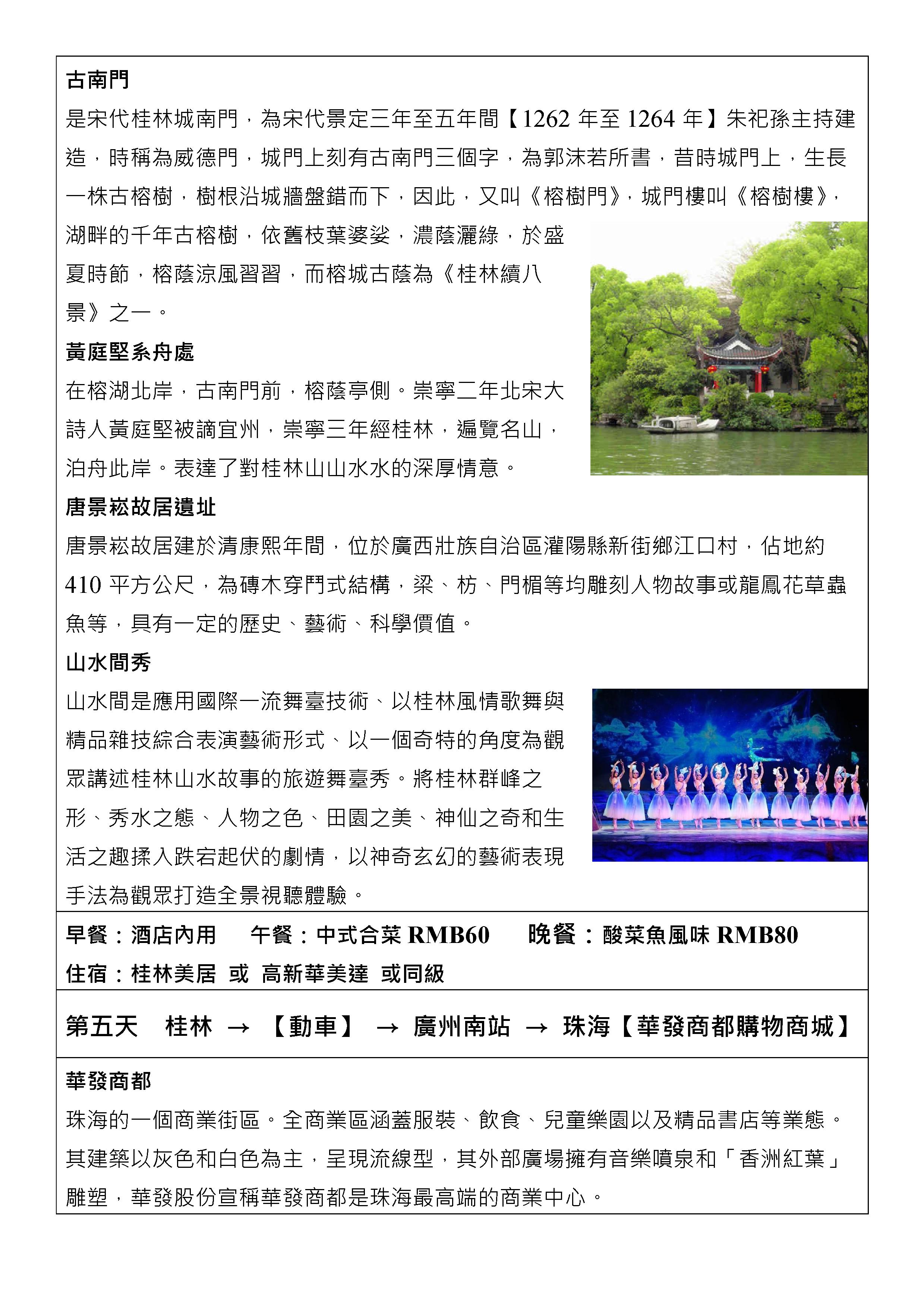 府城旅行社Rey的旅遊天地