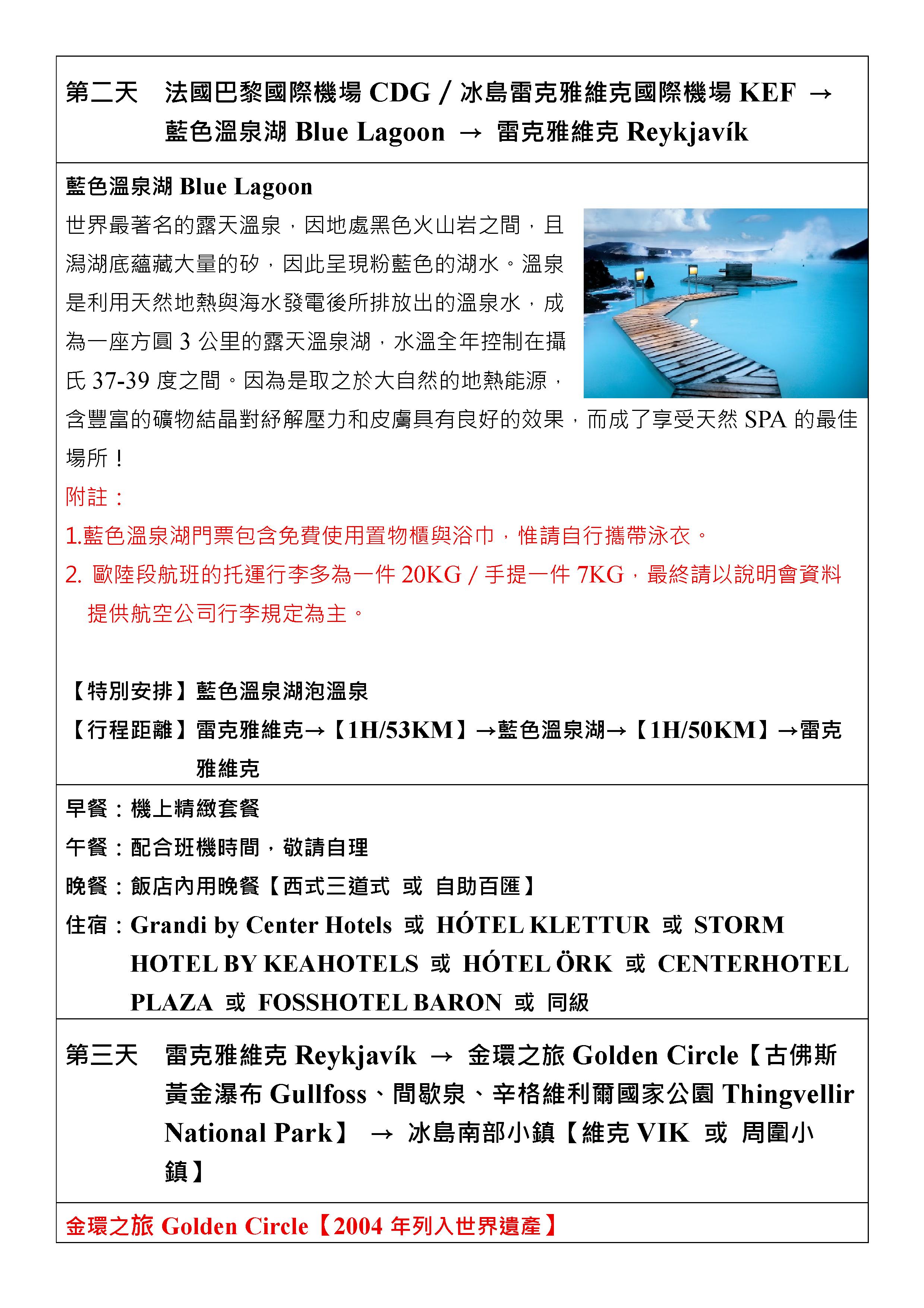 府城旅行社Rey的旅遊天地