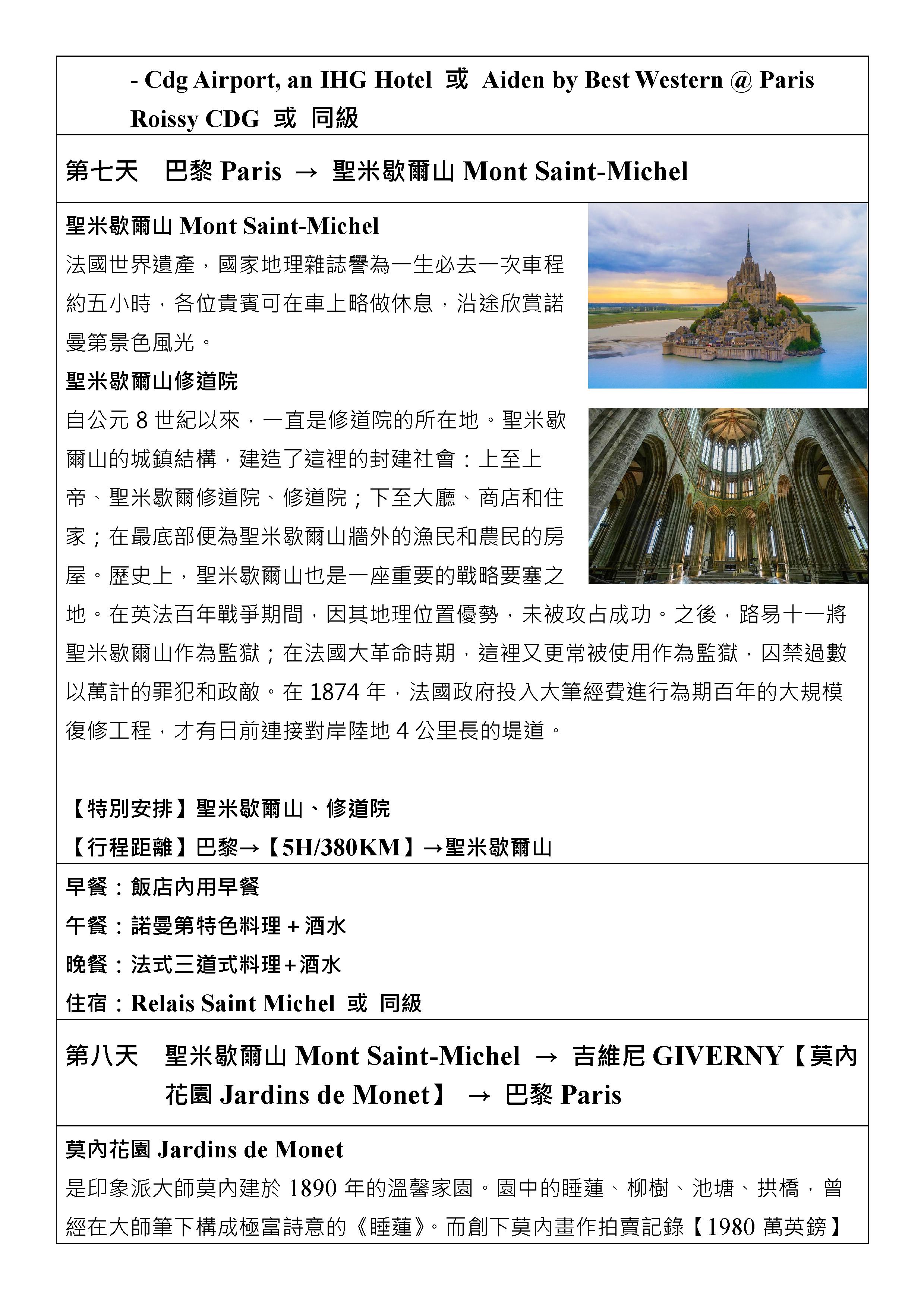 府城旅行社Rey的旅遊天地